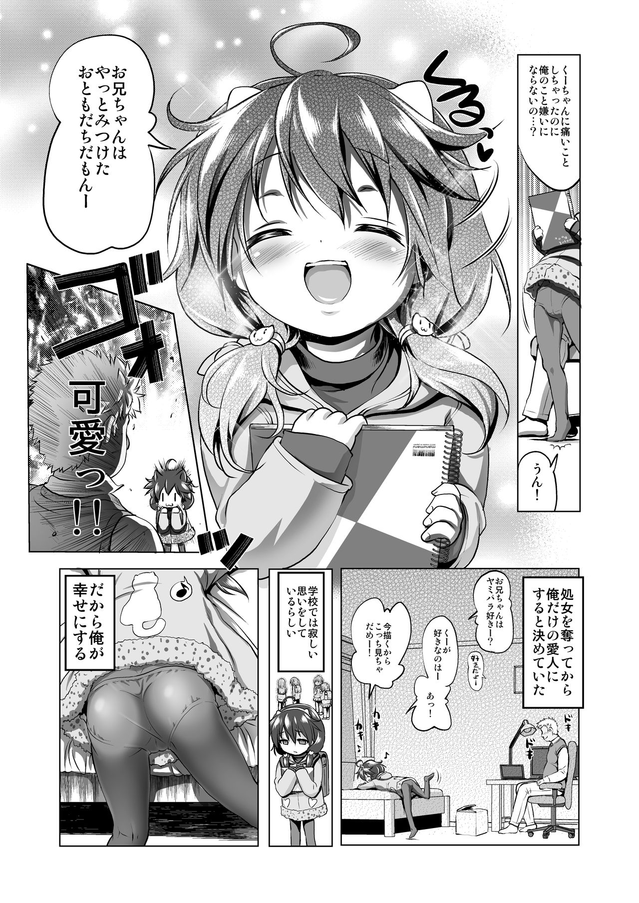 Suteki na Kucyan page 3 full