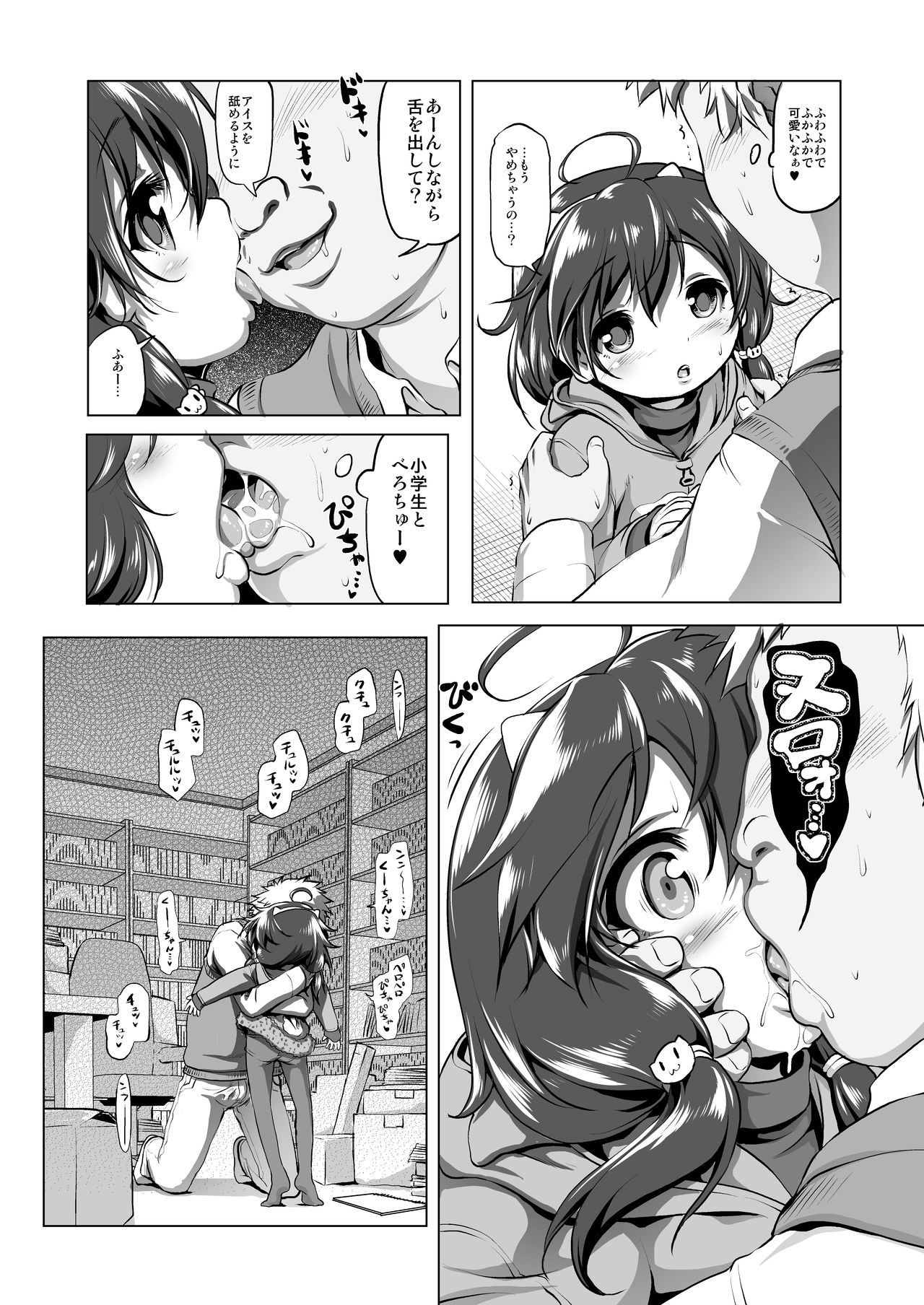 Suteki na Kucyan page 5 full