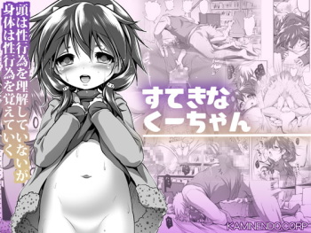 Suteki na Kucyan cover