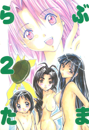 Love Tamago 2 cover