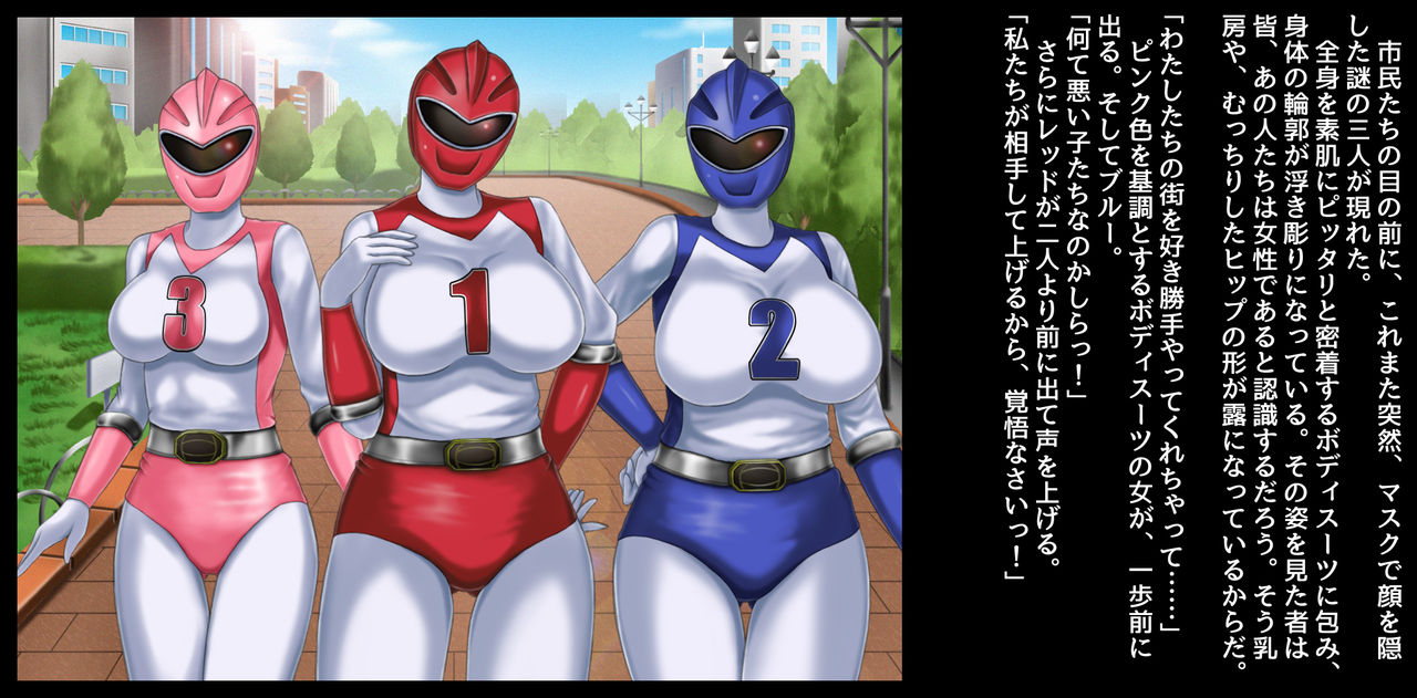 Mama-san Volley Sentai Bloonger page 4 full