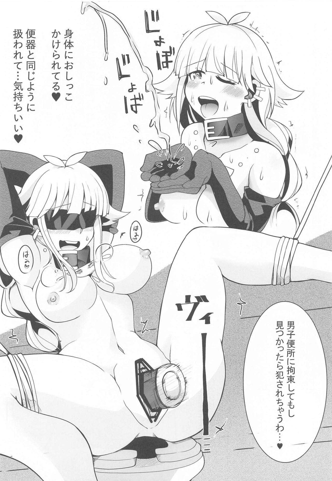 madoshidemianoSMroshutsunisshi page 10 full