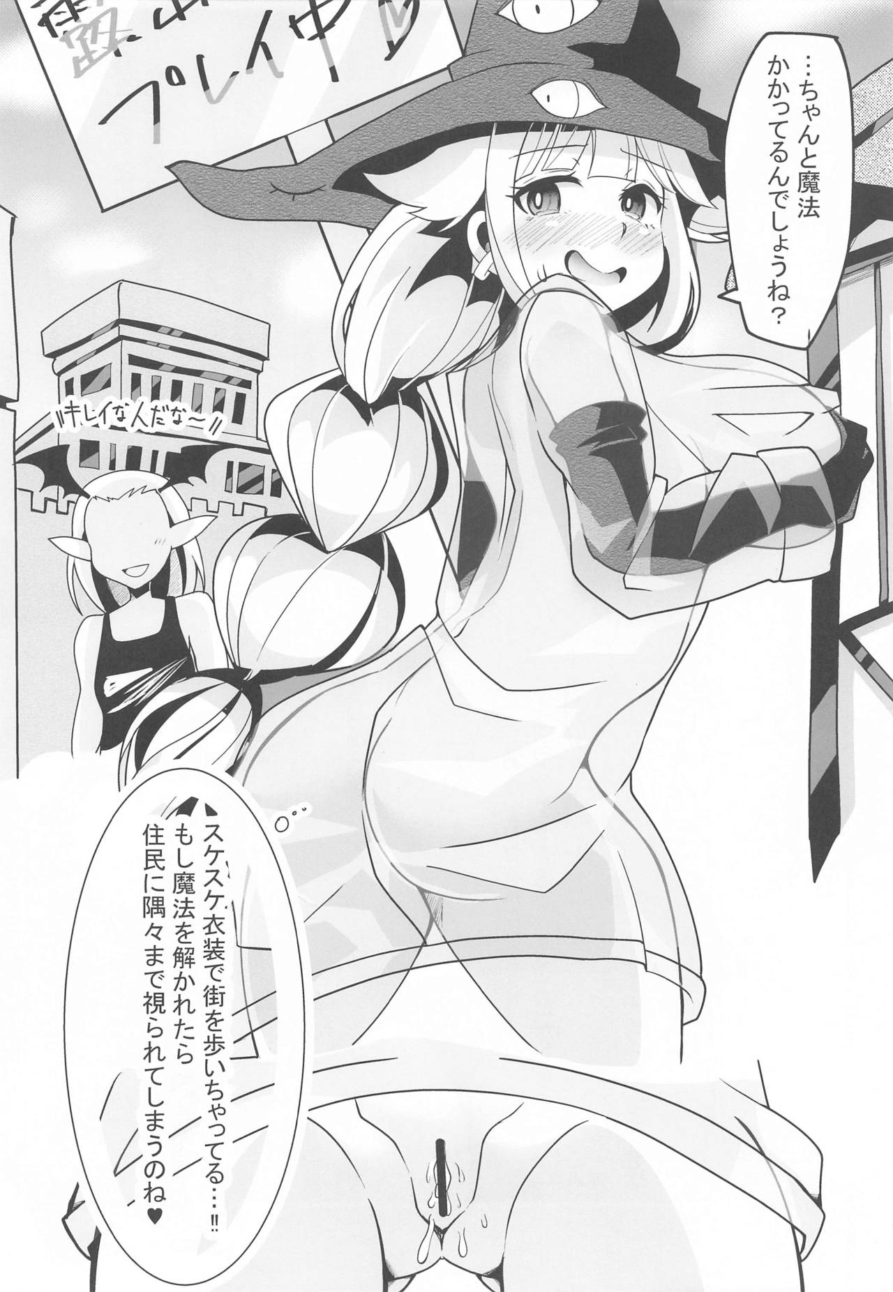 madoshidemianoSMroshutsunisshi page 4 full