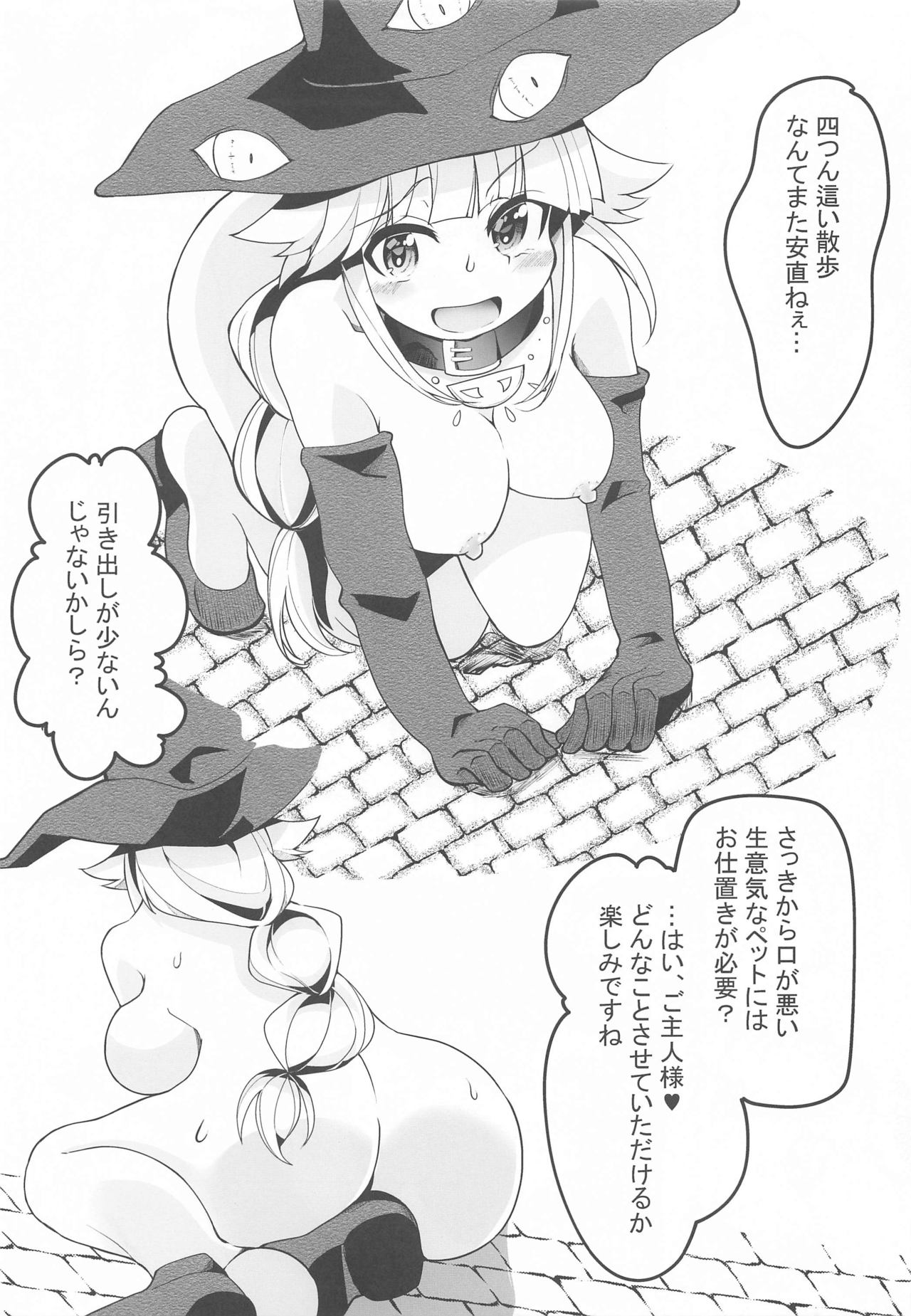 madoshidemianoSMroshutsunisshi page 5 full