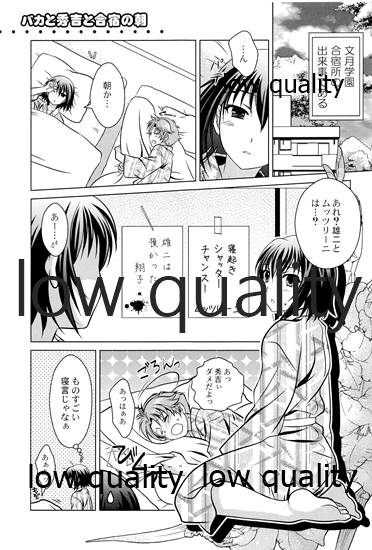 Otoko no Ko no Hon Vier page 2 full