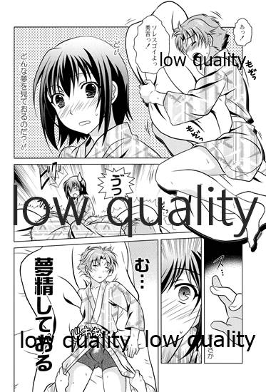 Otoko no Ko no Hon Vier page 3 full