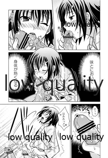 Otoko no Ko no Hon Vier page 5 full