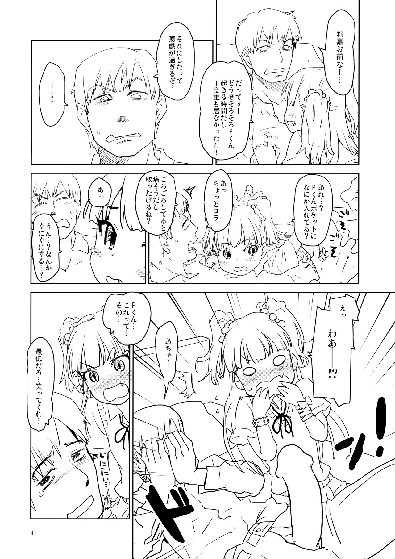 Daisuki o Kasanete page 3 full
