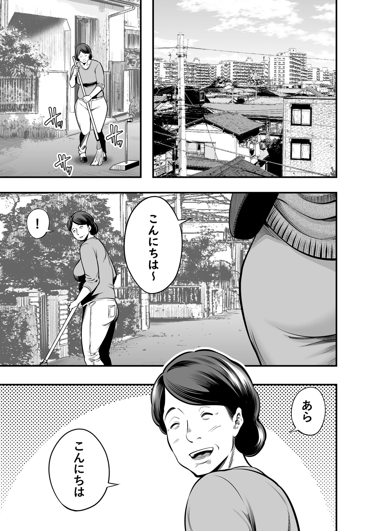 Seisozuma Netorare... page 2 full