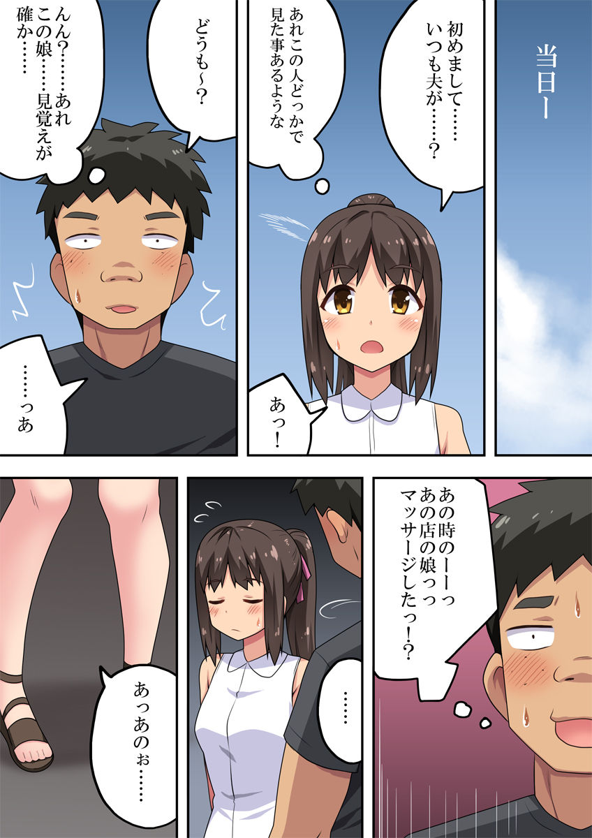新妻七歌の露出海 page 3 full