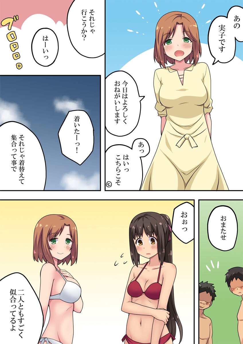 新妻七歌の露出海 page 4 full