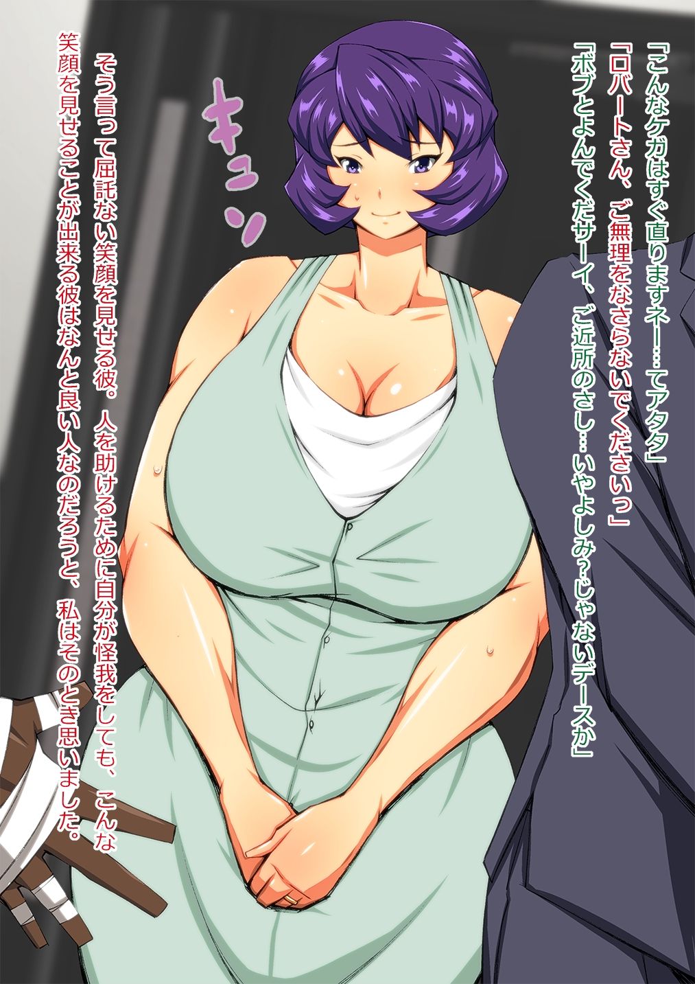 寝取られ妻インターナショナル page 8 full