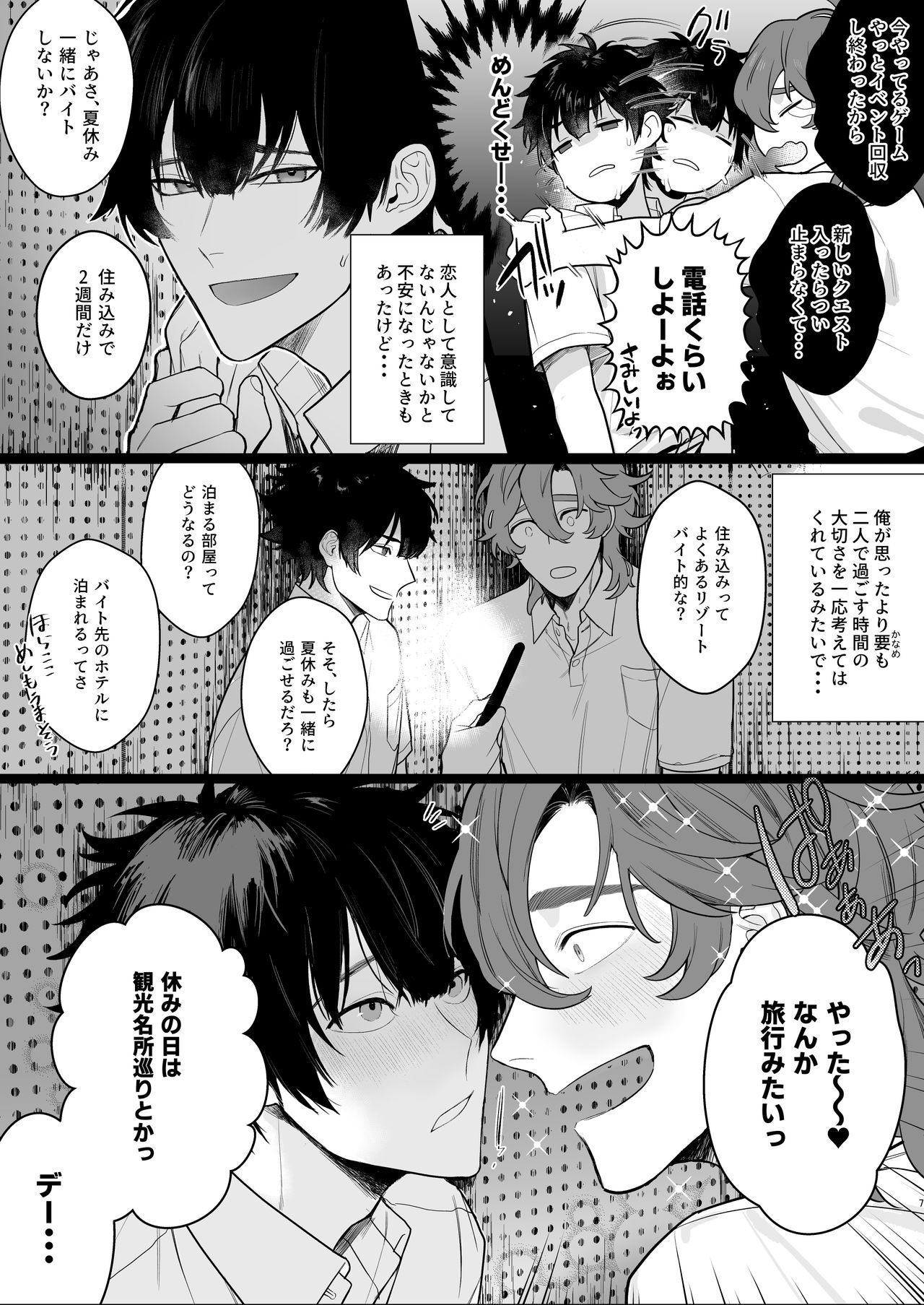 放送室はヤリ部屋 page 7 full