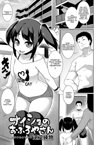 Naisho no Ofuroya-san | Secret Bathhouse-san cover