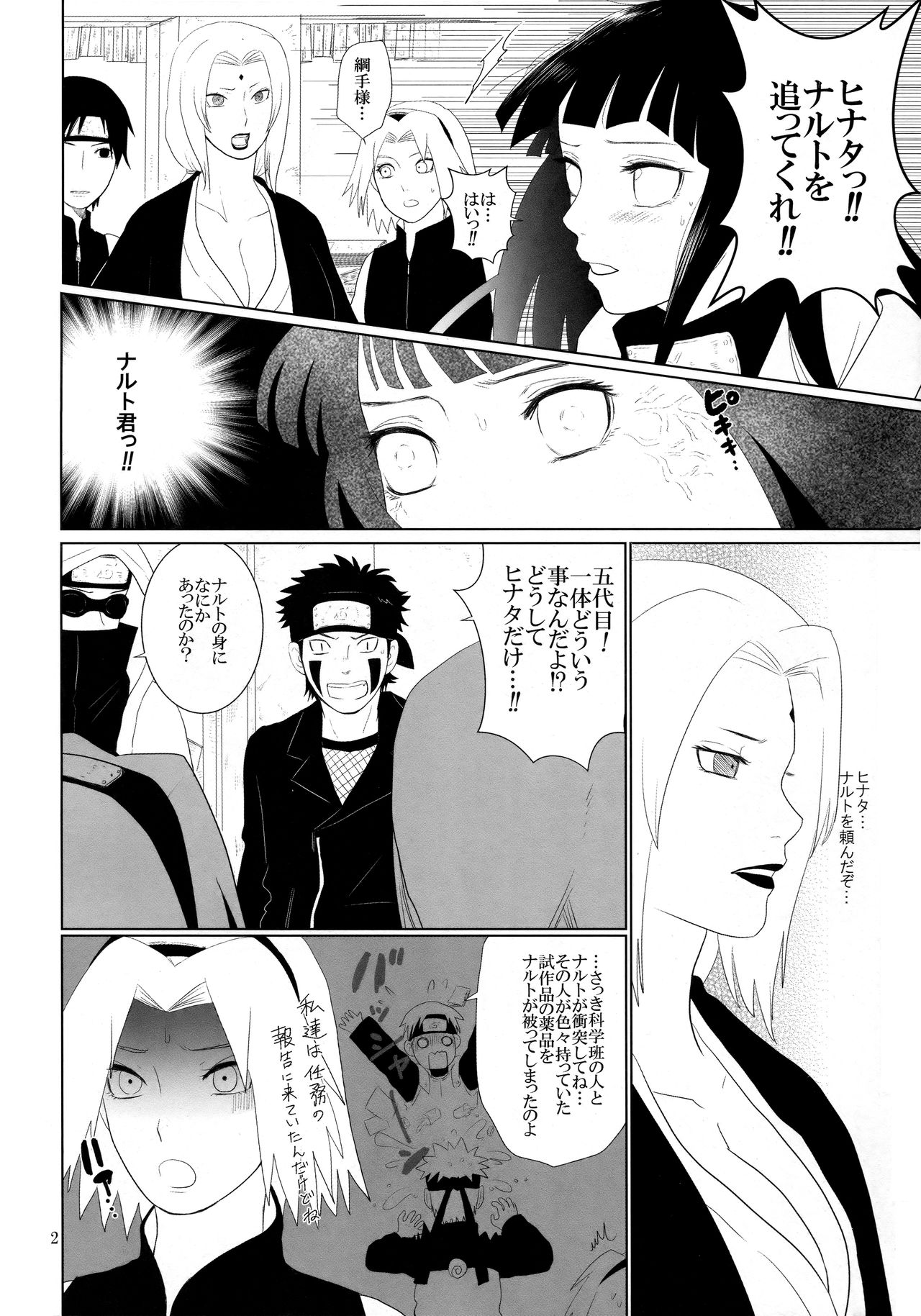 Junban Gyaku de Gomen'na? page 3 full