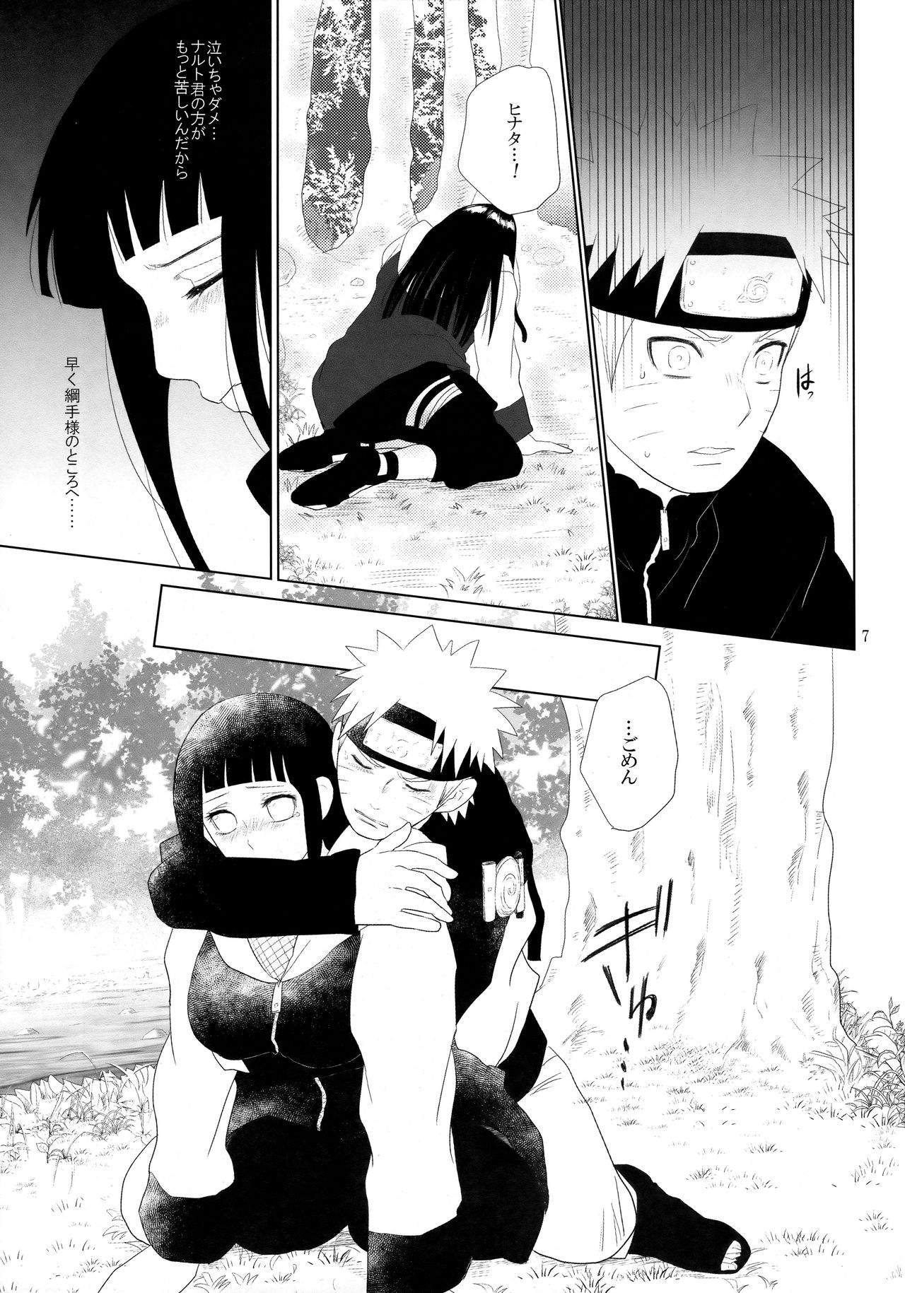 Junban Gyaku de Gomen'na? page 8 full