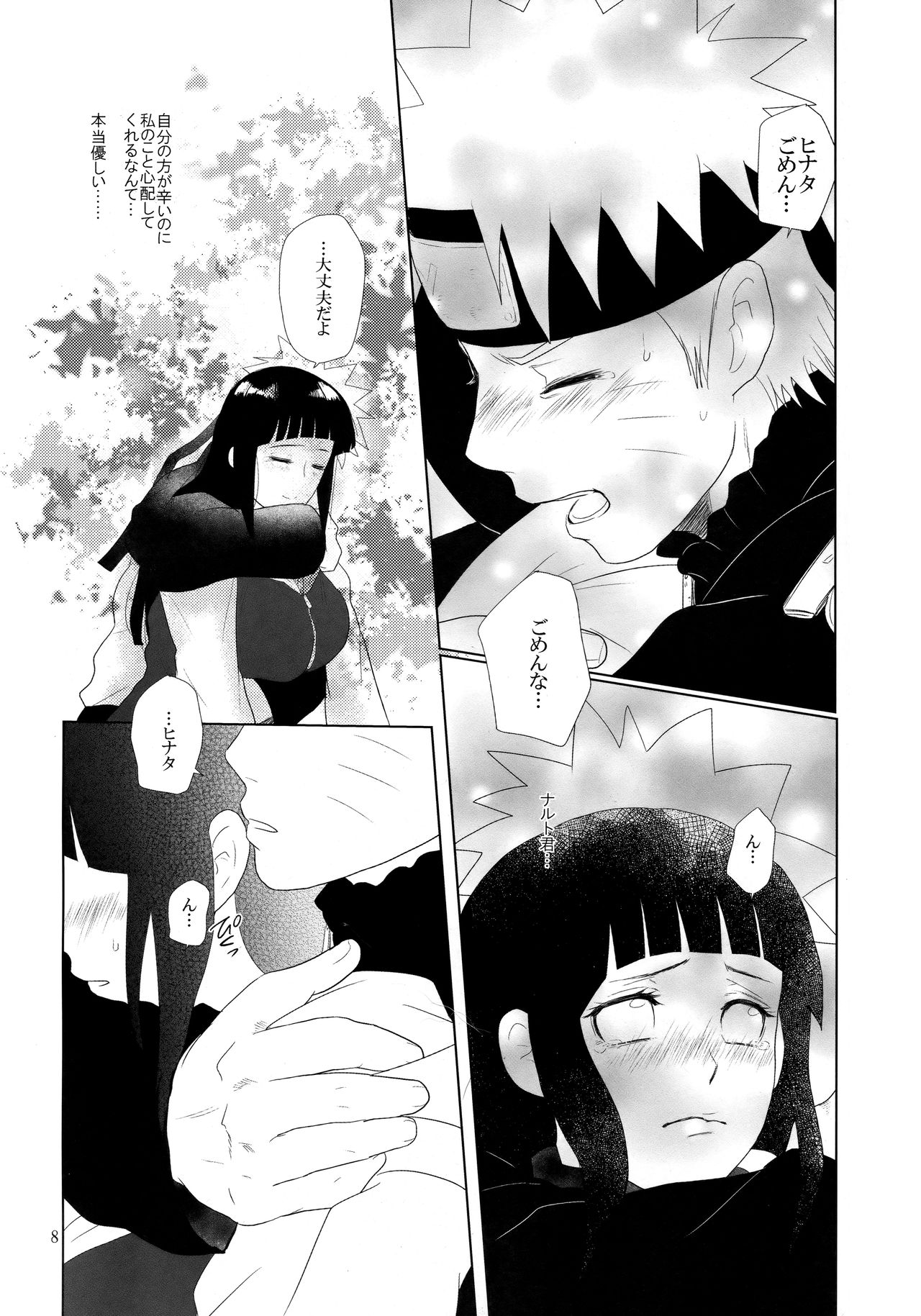 Junban Gyaku de Gomen'na? page 9 full