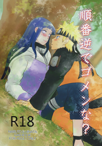 Junban Gyaku de Gomen'na? cover