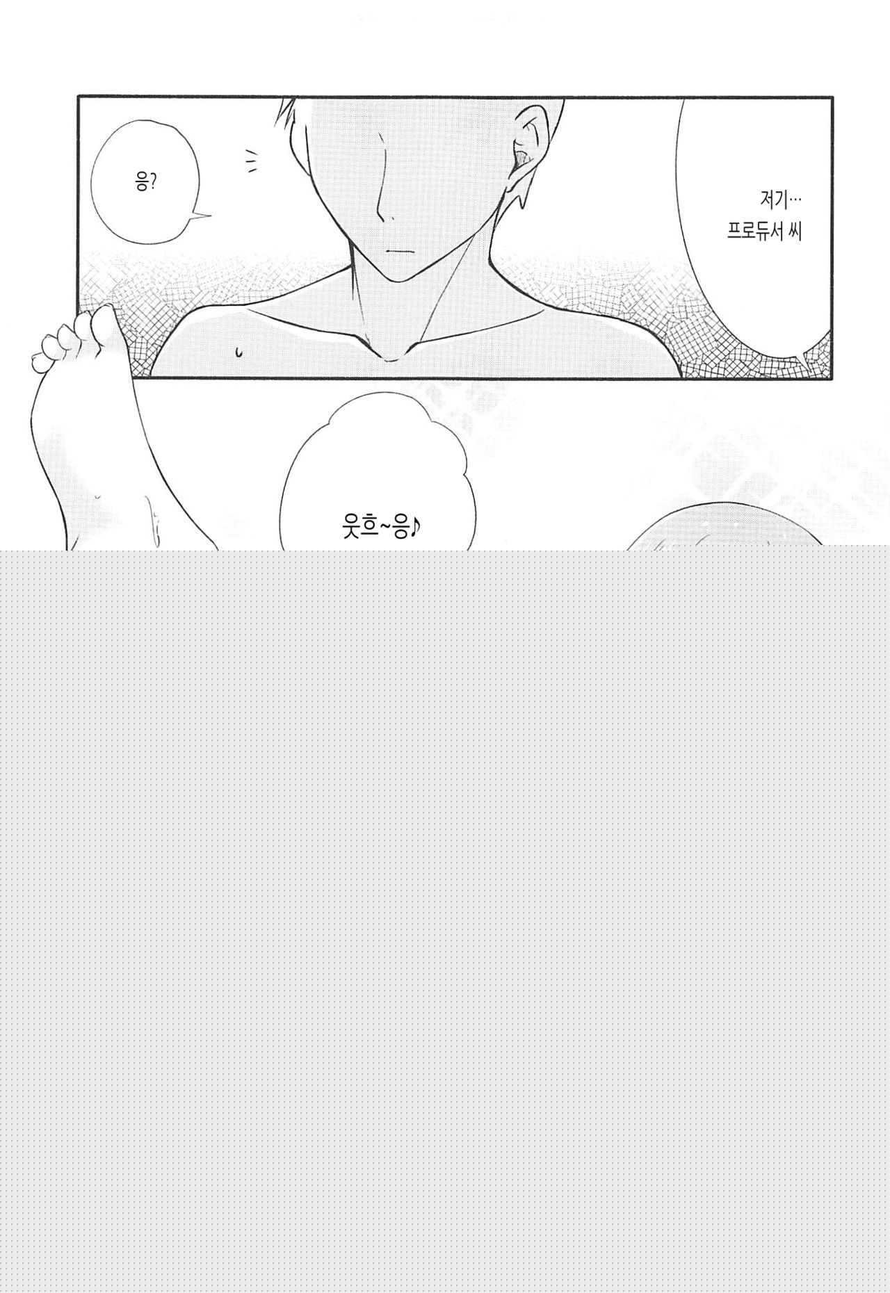Yuzu to Onsen | 유즈랑 온천 page 6 full