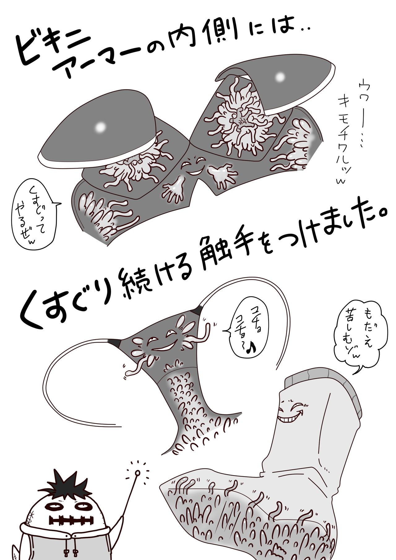 Kusuguri Fukubukuro page 10 full