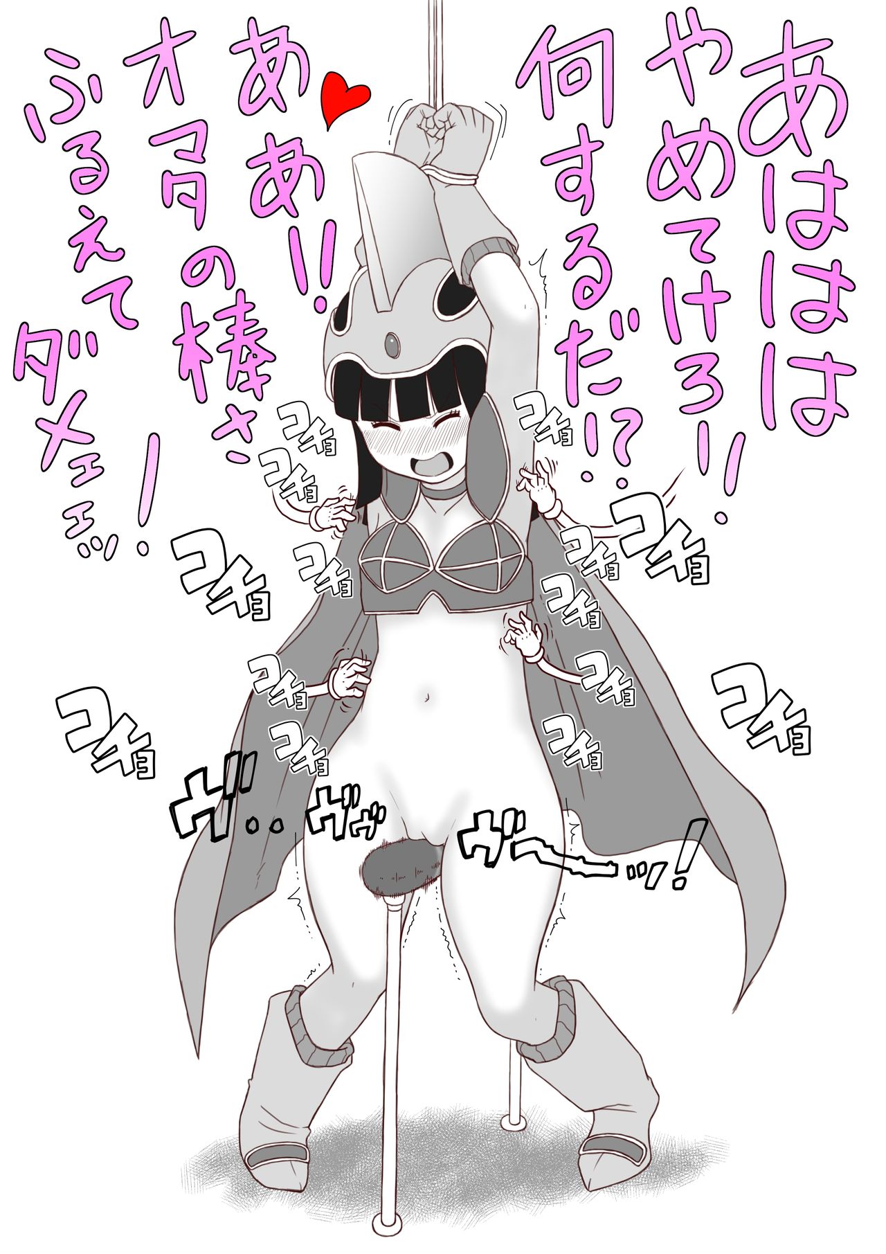 Kusuguri Fukubukuro page 9 full