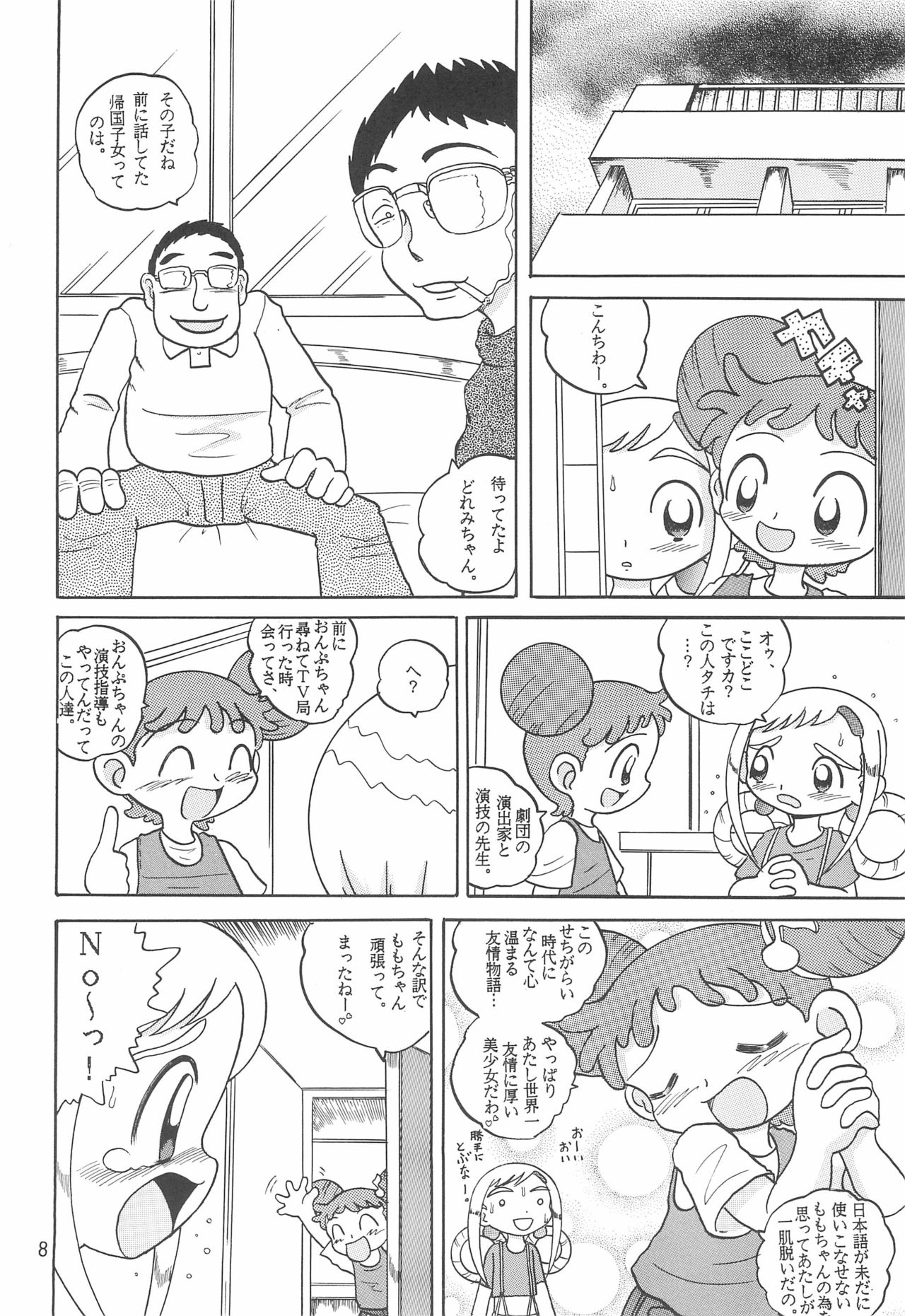 HI-PHS V page 10 full
