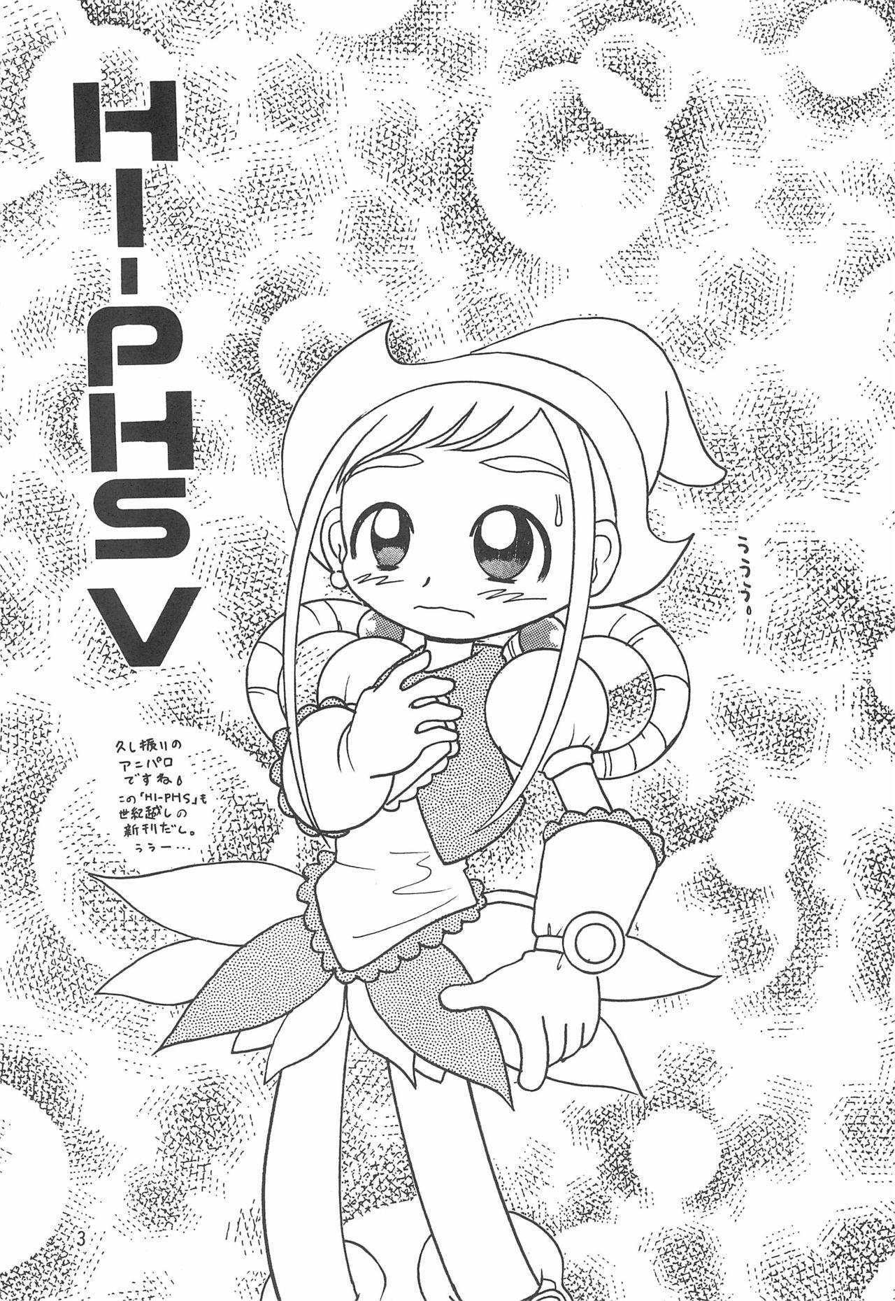 HI-PHS V page 5 full
