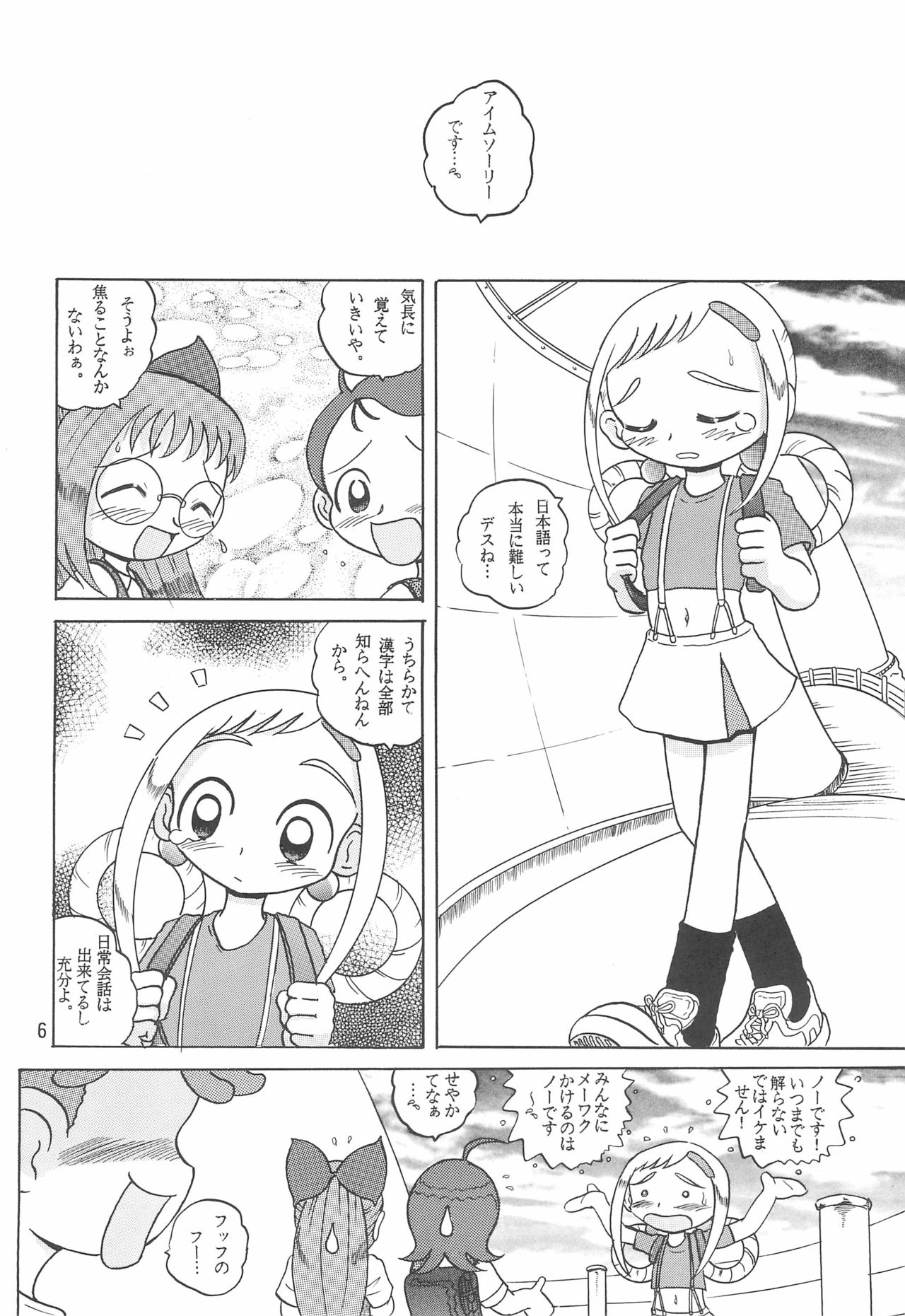 HI-PHS V page 8 full