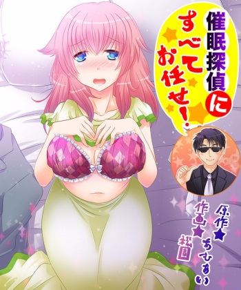 Saimin Tantei ni Subete Omakase! | Leave It All to the Hypnosis Detective! cover
