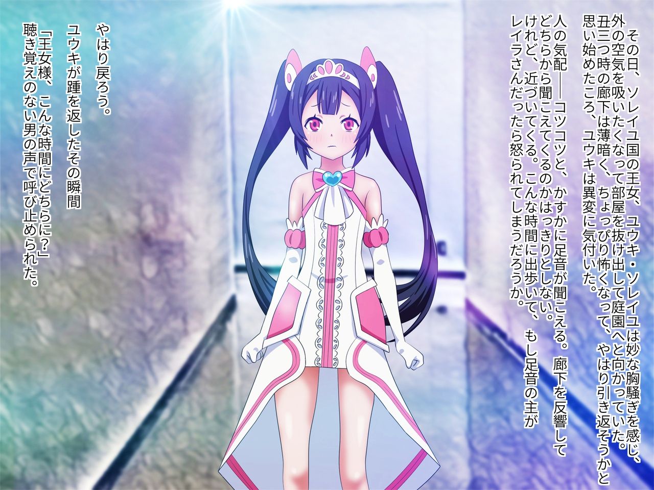 Seido Oujo Yuuki Soreiyu page 2 full
