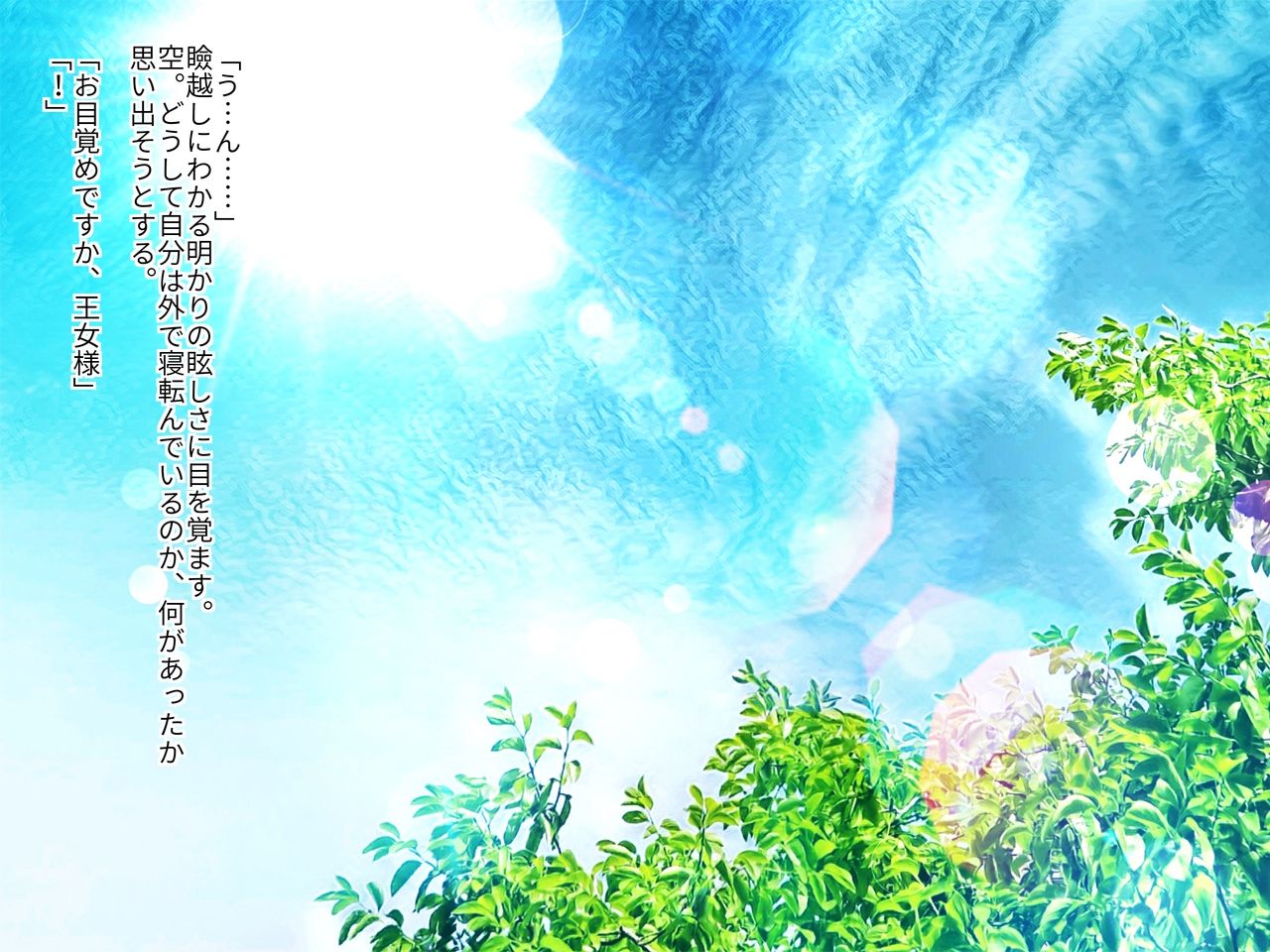Seido Oujo Yuuki Soreiyu page 5 full