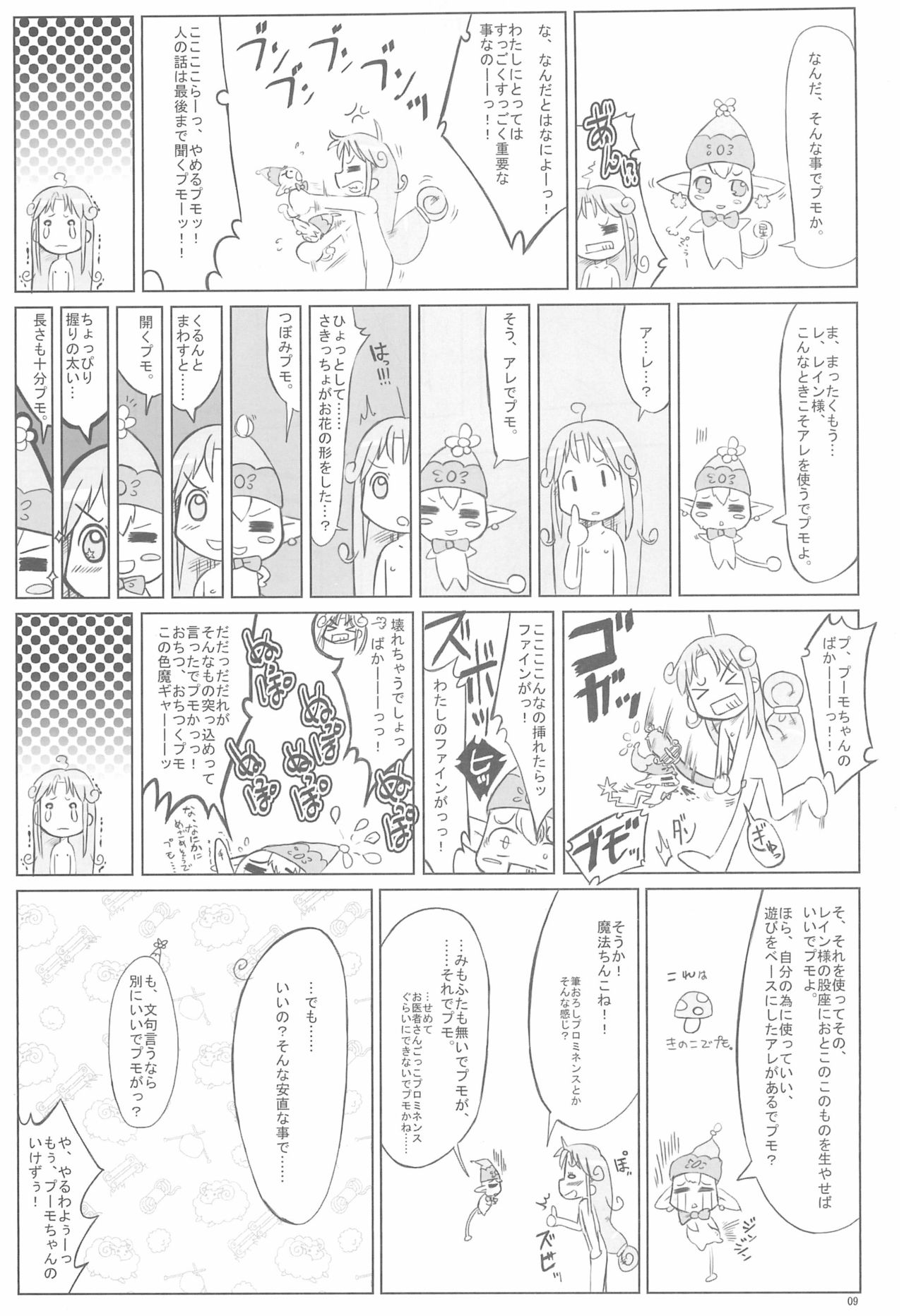 the RAF page 9 full