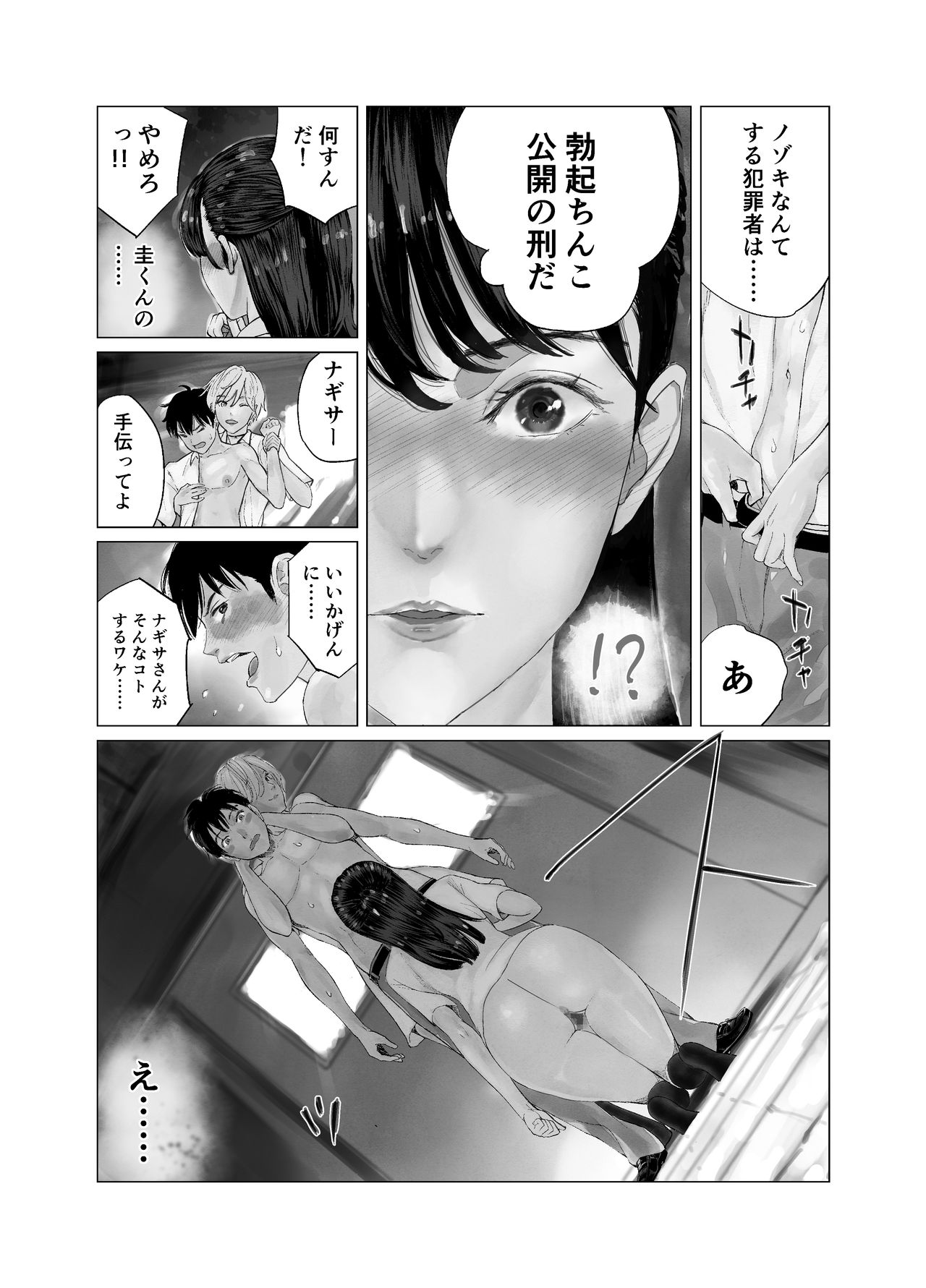 Tonari no Seki no Kisaragi-san page 10 full