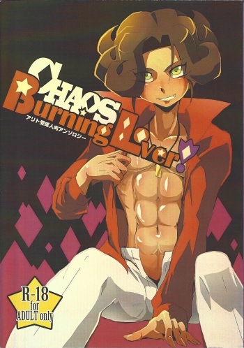 CHAOS Burning Lover! cover