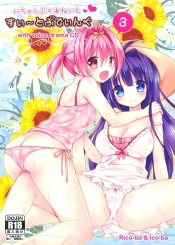 Icha Love x AneImo Sweet Pudding 3 cover