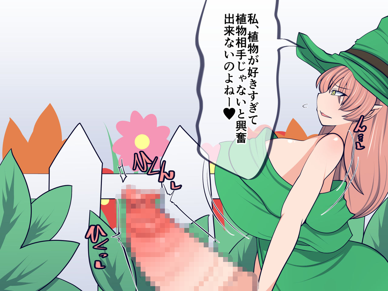 Futanari Majo no Are de Sodateta Shokubutsu ga An'na Koto ni!? page 10 full
