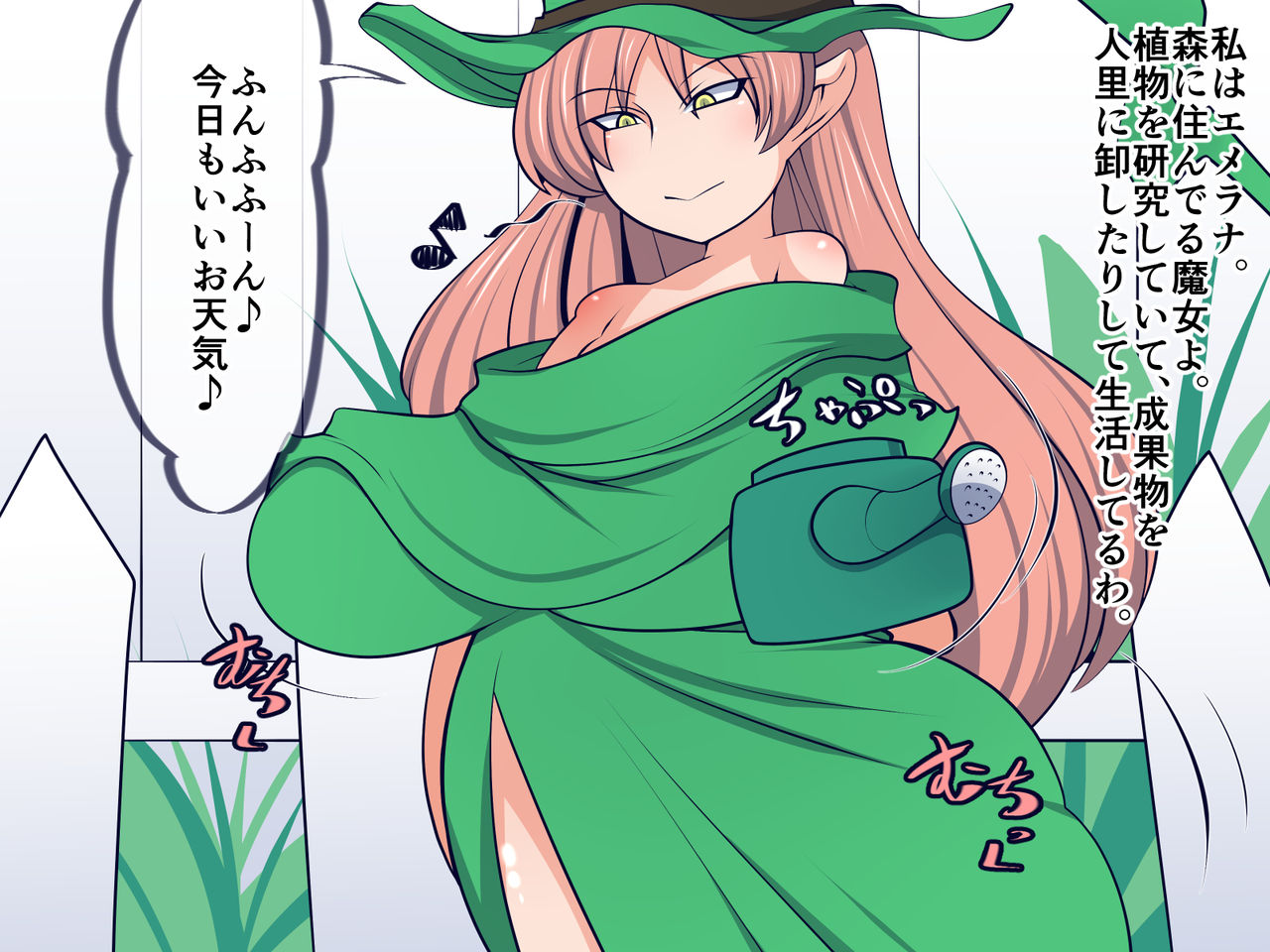 Futanari Majo no Are de Sodateta Shokubutsu ga An'na Koto ni!? page 5 full