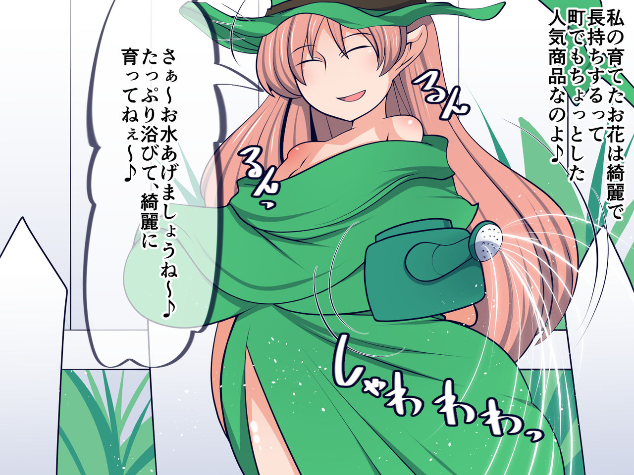 Futanari Majo no Are de Sodateta Shokubutsu ga An'na Koto ni!? page 6 full