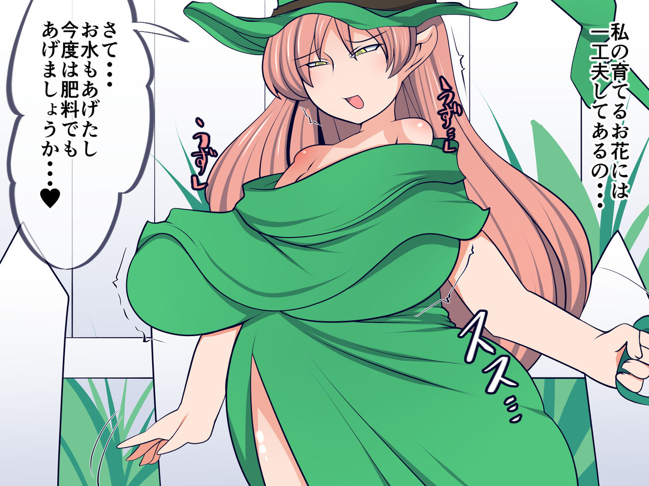 Futanari Majo no Are de Sodateta Shokubutsu ga An'na Koto ni!? page 7 full