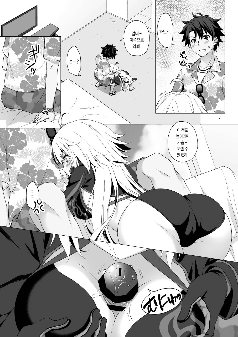 CHALDEA GIRLS COLLECTION Jeanne Alter Reiju de Renzoku Zecchou | 잔느 얼터 영주로 연속절정 page 7 full