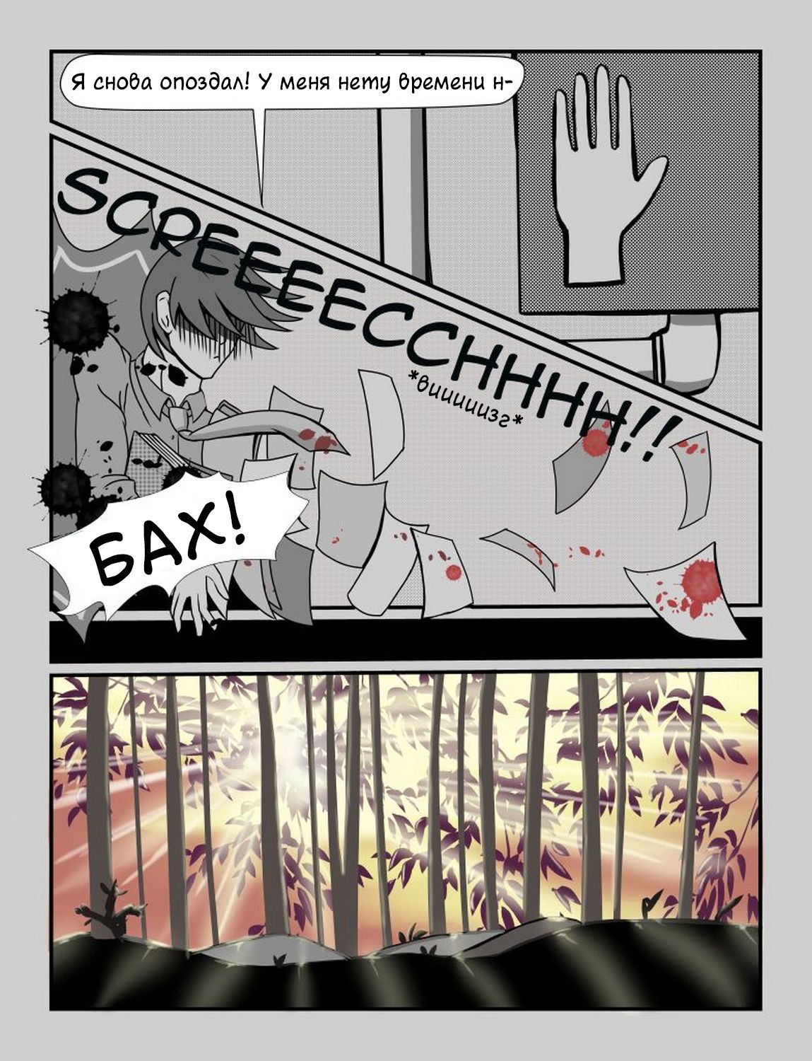 I was reincarnated as a mushroom! page 2 full