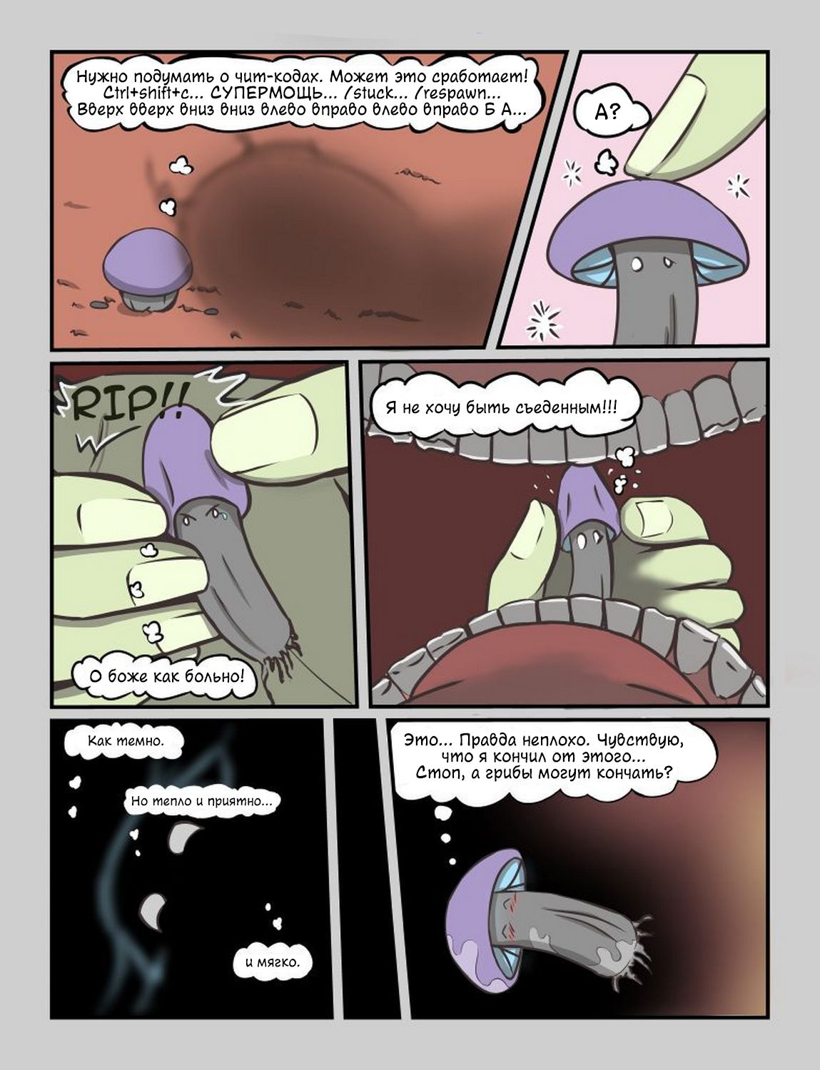 I was reincarnated as a mushroom! page 4 full