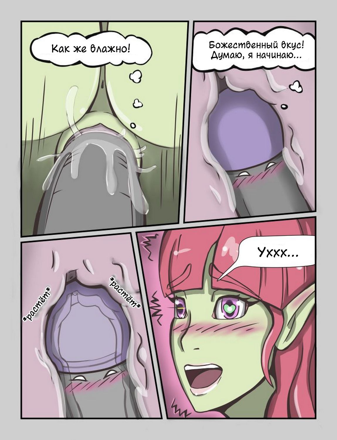 I was reincarnated as a mushroom! page 9 full