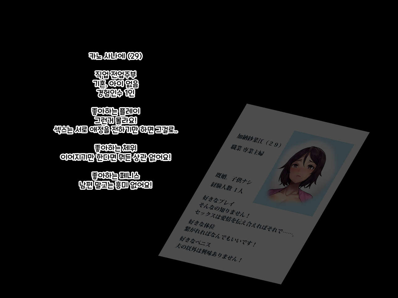 Newtown ni Ijuu shita New Family Wakazuma-tachi no Kokoro to Karada no Ana o Umeru. | 뉴타운에 이주한 뉴패밀리의 젊은 아내들의 마음과 몸의 구멍을 메우다 page 2 full