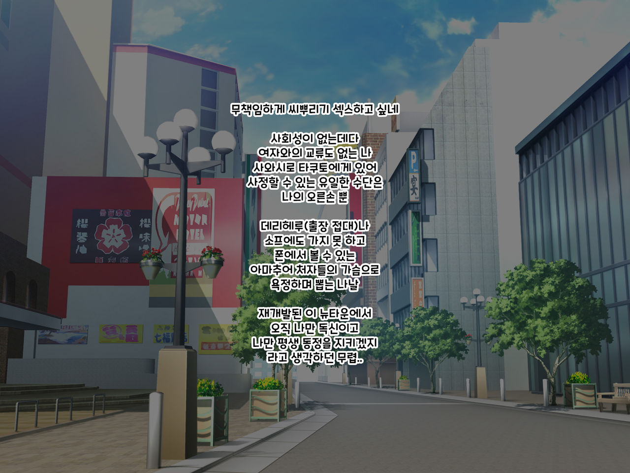 Newtown ni Ijuu shita New Family Wakazuma-tachi no Kokoro to Karada no Ana o Umeru. | 뉴타운에 이주한 뉴패밀리의 젊은 아내들의 마음과 몸의 구멍을 메우다 page 6 full
