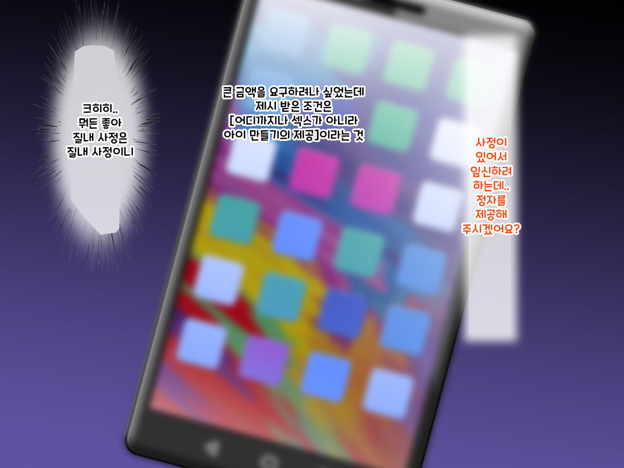 Newtown ni Ijuu shita New Family Wakazuma-tachi no Kokoro to Karada no Ana o Umeru. | 뉴타운에 이주한 뉴패밀리의 젊은 아내들의 마음과 몸의 구멍을 메우다 page 9 full