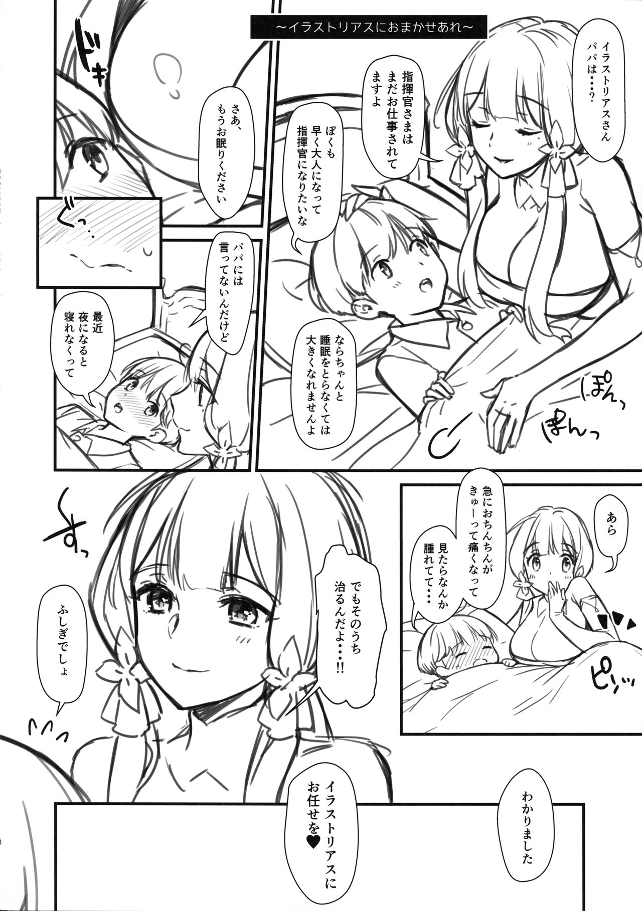ESQUISSE Event Junbigou page 10 full