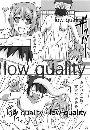 Urakazexy page 7 full