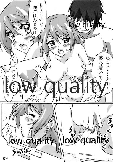 Urakazexy page 8 full