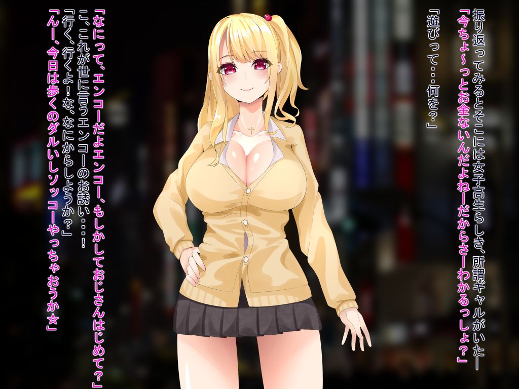 Enkou JK ga Oji-san Chinpo de Gachiiki suru Ohanashi page 3 full